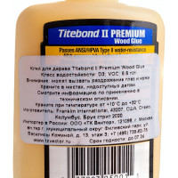 Столярный клей Titebond II Premium влагостойкий 5001