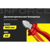 Диэлектрические бокорезы Inforce 160мм 1000В 06-18-16