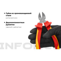 Диэлектрические бокорезы Inforce 160мм 1000В 06-18-16