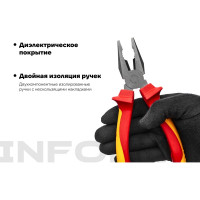 Диэлектрические пассатижи Inforce 180мм 1000В 06-18-19