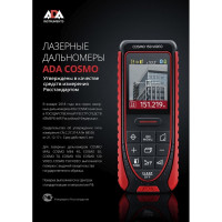 Лазерный дальномер ADA Cosmo 70 с поверкой А00526