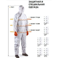 Малярный многоразовый комбинезон Jeta Safety, размер L/50-52, JPC75b-L