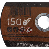 Диск отрезной по металлу (150х1.6х22.2 мм) EDGE by PATRIOT 816010004
