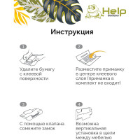 Клеевая ловушка для ТАРАКАНОВ HELP 80270