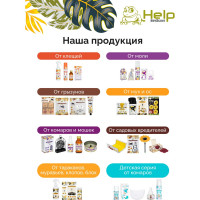 Клеевая ловушка для ТАРАКАНОВ HELP 80270