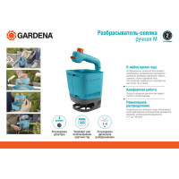 Ручной разбрасыватель-сеялка M Gardena 00431-20.000.00