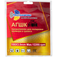Алмазный гибкий шлифовальный круг TRIO-DIAMOND "Черепашка" 100 мм № 30 340030
