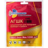 Алмазный гибкий шлифовальный круг TRIO-DIAMOND "Черепашка" 100 мм № 400 340400