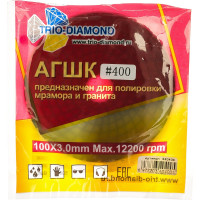 Алмазный гибкий шлифовальный круг TRIO-DIAMOND "Черепашка" 100 мм № 400 340400