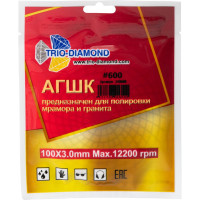 Алмазный гибкий шлифовальный круг TRIO-DIAMOND "Черепашка" 100 мм № 600 340600