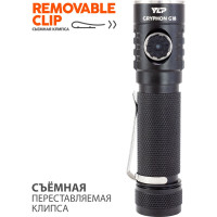Фонарь ЯРКИЙ ЛУЧ YLP G18 GRYPHON трипл Nichia 519A HI-CRI 1650лм, 5реж, 5реж, IPX8, встр.ЗУ, акк. 2600mAh 4606400001546