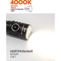 Фонарь ЯРКИЙ ЛУЧ YLP G18 GRYPHON трипл Nichia 519A HI-CRI 1650лм, 5реж, 5реж, IPX8, встр.ЗУ, акк. 2600mAh 4606400001546