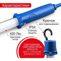 Светодиодная осмотровая лампа Trommelberg L102143