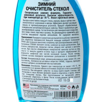 Зимний очиститель стекол Hi-Gear -30С, 473мл HG5642