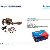 Защёлка Avers 8091-05-CR 00025007
