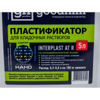 Пластификатор для кладочных растворов Goodhim InterPlast AT R летний - 5л 61699