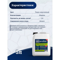Пластификатор для кладочных растворов Goodhim InterPlast AT R летний - 5л 61699