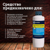 ОЧИСТИТЕЛЬ ФАСАДОВ Goodhim для удаления цемента, высолов и ржавчины - 1л Концентрат 1:5 12738