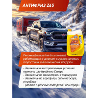 Антифриз желтый, G12++, 5 кг, -65С+132С, 043Z, готовый к применению AGA AGA043Z