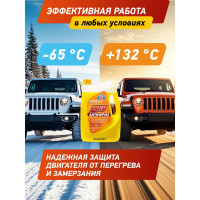 Антифриз желтый, G12++, 5 кг, -65С+132С, 043Z, готовый к применению AGA AGA043Z