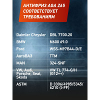 Антифриз желтый, G12++, 5 кг, -65С+132С, 043Z, готовый к применению AGA AGA043Z