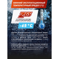Антифриз желтый, G12++, 5 кг, -65С+132С, 043Z, готовый к применению AGA AGA043Z