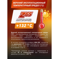 Антифриз желтый, G12++, 5 кг, -65С+132С, 043Z, готовый к применению AGA AGA043Z