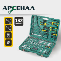 Набор инструментов 132 предмета Арсенал 8144620