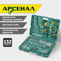Набор инструментов 132 предмета Арсенал 8144620