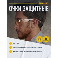 Открытые защитные очки Delta Plus BRAVA с прозрачной линзой BRAV2IN
