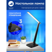 Настольный складной светильник FERON 10W, 4000K, 100-240V, черный, DE1725 29860