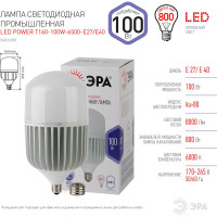Светодиодная лампа ЭРА STD LED POWER T160-100W-6500-E27/E40 100Вт колокол холодный дневной свет Б0032090