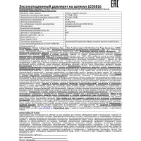 Фонарь Ultraflash LED3816 (аккум 220В, черный/желтый, 9 LED, SLA, пласт, склад. вилка коробка) 10794