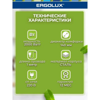 Электроплитка Ergolux ELX-EP02-C01 13437