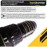 Аккумуляторная дрель-шуруповерт Hanskonner HCD1838R