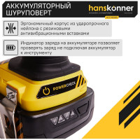 Аккумуляторная дрель-шуруповерт Hanskonner HCD1838R