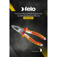 Диэлектрические комбинированные плоскогубцы 160 мм Felo 58001640