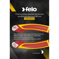 Диэлектрические комбинированные плоскогубцы 160 мм Felo 58001640