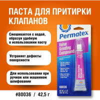 Универсальная паста для притирки клапанов 42г. PERMATEX 80036