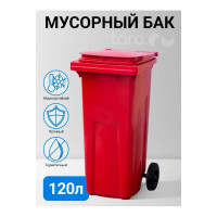 Мусорный контейнер Тара.ру 120л, красный 07700