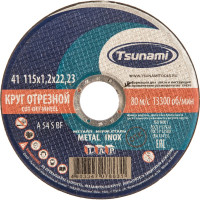 Круг отрезной по металлу и нержавеющей стали (115х1,2х22 мм, A 54 S BF L) Tsunami D16101151322000