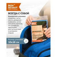 Полиэтиленовый дождевик BOYSCOUT 61190