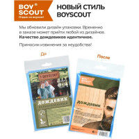 Полиэтиленовый дождевик BOYSCOUT 61190