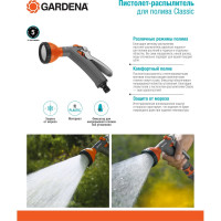Пистолет-распылитель для полива Gardena Classic 18345-20.000.00