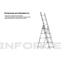 Трехсекционная лестница 12 ступеней Inforce 3x12 ЛП-03-12