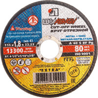 Круг отрезной по металлу (115х1.8х22 мм; A 40 S BF; 80 14А БУ) Луга 4603347319994