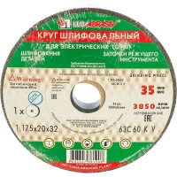Круг заточной (175х20х32 мм; 63С 60 K V 25 СМ1 КБ) Луга 4603347381908