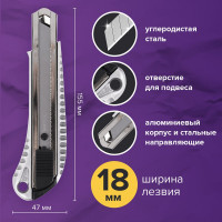 Нож 18 мм, металлический корпус, автофиксатор, блистер BRAUBERG 235401