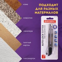 Нож 18 мм, металлический корпус, автофиксатор, блистер BRAUBERG 235401