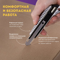 Нож 18 мм, металлический корпус, автофиксатор, блистер BRAUBERG 235401